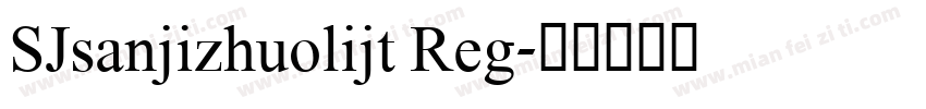 SJsanjizhuolijt Reg字体转换